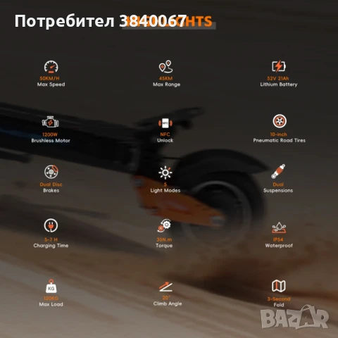 Halo Knight T102 електрически скутер 1200W, снимка 9 - Други спортове - 50972850