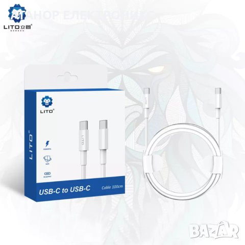 Lito USB към Type-C USB кабел за бързо зареждане 2.4A, 200 сm (бял), снимка 3 - Оригинални зарядни - 43805458
