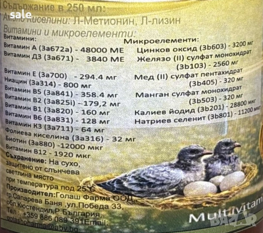 PiPio Columbo VitaPrime за гълъби, снимка 2 - Гълъби - 53491515