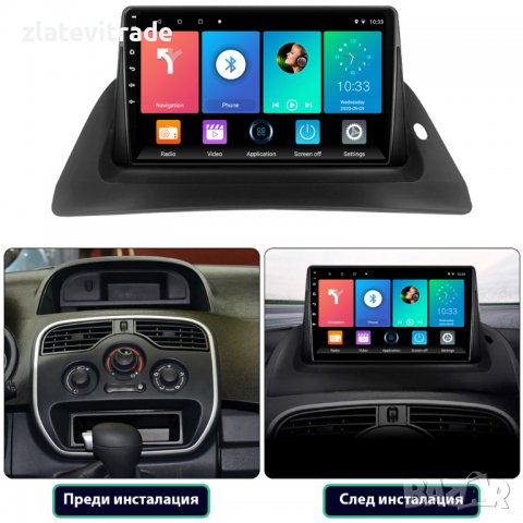 RENAULT KANGOO 2015-2018 9'' Андроид НАВИГАЦИЯ (MATTE), снимка 4 - Навигация за кола - 38060876