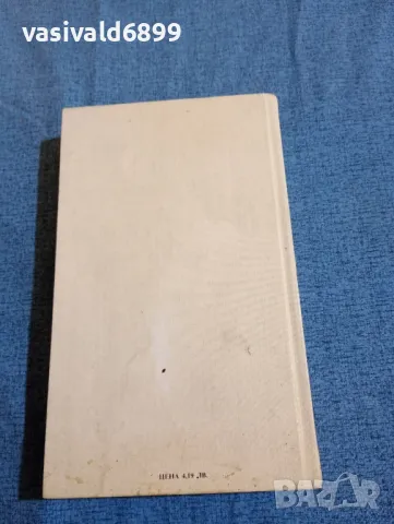 Речник на българските псевдоними , снимка 3 - Чуждоезиково обучение, речници - 47692405