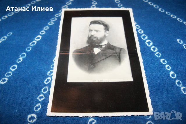 Стара картичка Христо Ботев от 1941г., снимка 1 - Други ценни предмети - 34699338