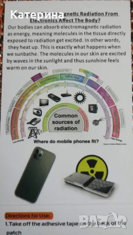Електромагнитна защита за вашите устройства – Стикер за анти-радиация (99,99% ефективен), снимка 3 - Други - 49100143