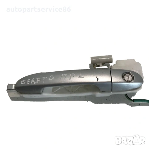 Външна дръжка предна лява врата сребриста за KIA Cerato 1.5 CRDi (2004)