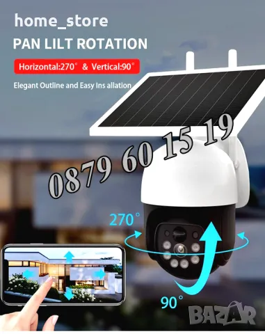 Соларна безжична WIFI камера 5G 5MP с микрофон + SIM карта, снимка 4 - IP камери - 49693430