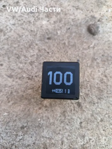 Реле 100 за VW Audi Seat Skoda Фолксваген Ауди Сеат Шкода 7M0951253A / 7M0 951 253 A