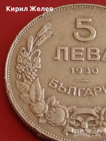 Стара монета 5 лева 1930г. България Хан Крум перфектно състояние за КОЛЕКЦИОНЕРИ 43060, снимка 3 - Нумизматика и бонистика - 43879769