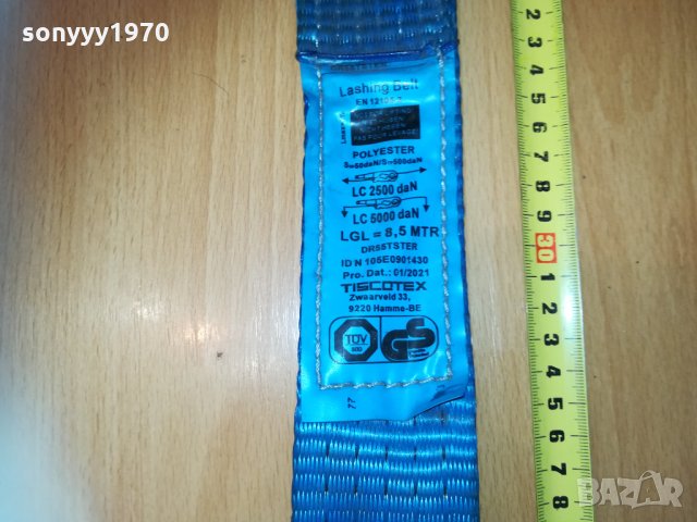 кука със син тир колан-1.20м за автовоз 2610211640, снимка 15 - Аксесоари и консумативи - 34590910