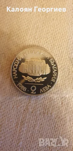 Монети - перфектно състояние, снимка 7 - Нумизматика и бонистика - 47309474