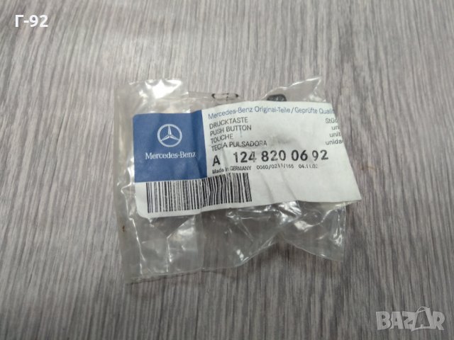 A1248200692**NEU**MERCEDES-BENZ**Бутон на Air Condition W124 W126 , снимка 3 - Части - 32822068