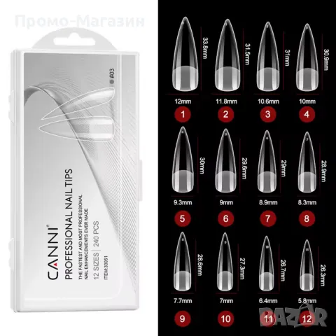 Гел типсове „CANNI“ Балерина,Овал,Остър бадем, Бадем 240 бр. различни модели разгледай обявата ни., снимка 2 - Продукти за маникюр - 49678862