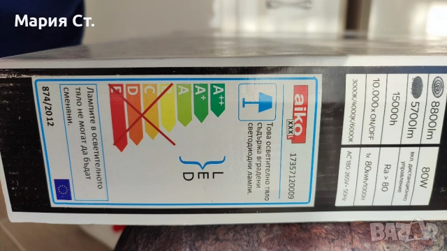 НОВ Лед плафон 80 W 3D LED ПЛАФОНИЕРА 80W, снимка 3 - Лед осветление - 53441857