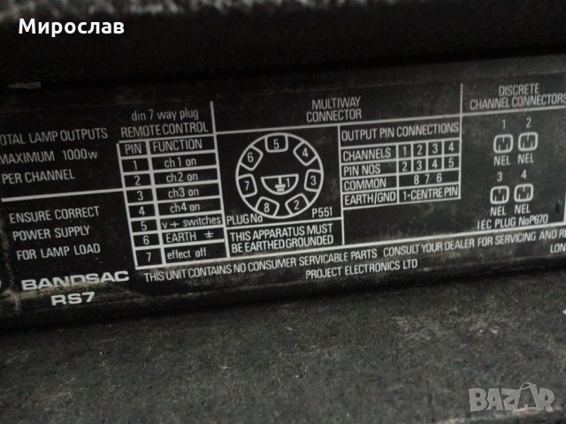 PROJECT  BANDSAG RS7 REMOTE LIGHTING CONTROLER КОНТРОЛ ЗА ДИСТАНЦИОННО ОСВЕТЛЕНИЕ УСИЛВАТЕЛ , снимка 14 - Друга електроника - 32665247