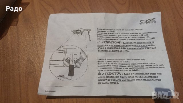 болтове за джанти 12 х 1.25 х 30 мм O.Z. RACING НОВИ !!!, снимка 6 - Части - 37694663