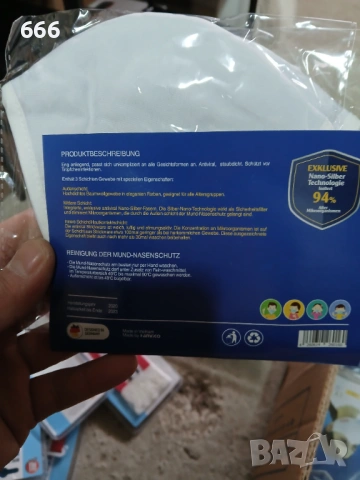 Антимикробна маска за уста и нос с нано-сребърна технология., снимка 3 - Други - 53097408