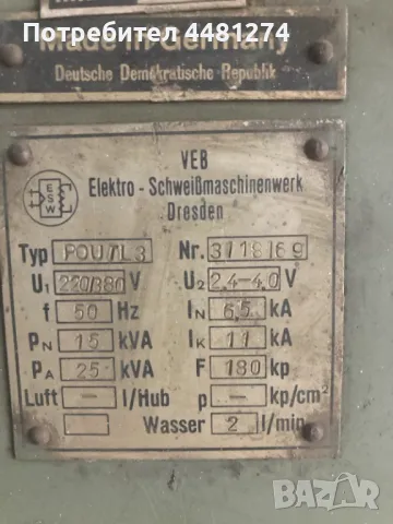 Електрожен - апарат за точкови заварки, снимка 4 - Други машини и части - 50392926