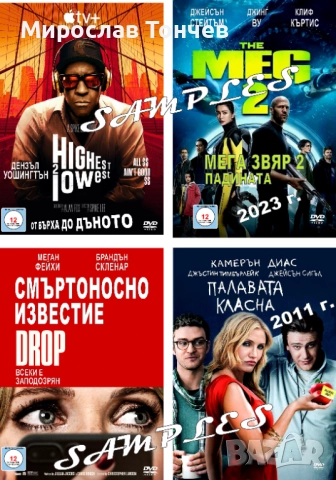 Богат избор от най-новите ДВД филми !!!    , снимка 2 - Други жанрове - 22614952