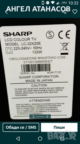  SHARP LC 32X20E, снимка 12 - Телевизори - 25261487