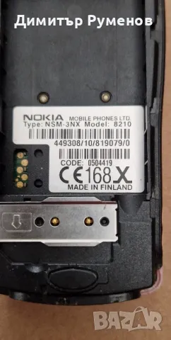 Nokia 8210, снимка 9 - Nokia - 49193879