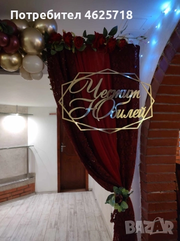 Релефен надпис в рамка за вашата украса