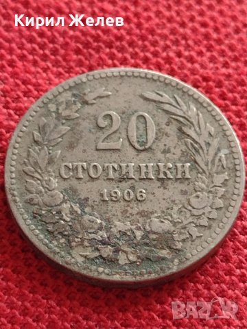 МОНЕТА 20 стотинки 1906г. КНЯЖЕСТВО БЪЛГАРИЯ УНИКАТ ЗА КОЛЕКЦИОНЕРИ 32946, снимка 3 - Нумизматика и бонистика - 38506993