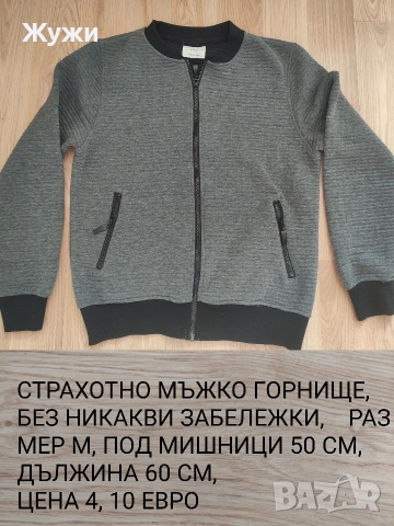 Страхотни мъжки блузи,размер М, снимка 2 - Пуловери - 47597388