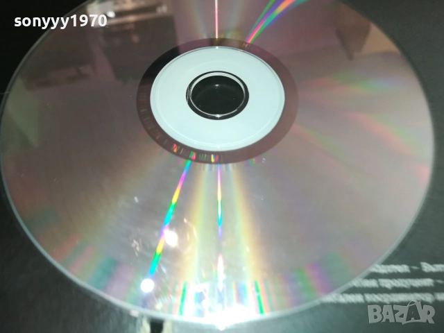 КУПУВАМ-МАРИЯ ИЛИЕВА БМК ЦД 2411251855, снимка 16 - CD дискове - 52527504