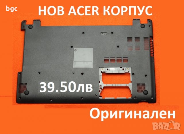 НОВ Долен Корпус за ACER ASPIRE 60.4VM05.005 60.M1NN1.001 60.M2DN1.001 23.40A5X.011 60.4VM05.001 и д, снимка 2 - Части за лаптопи - 25116052