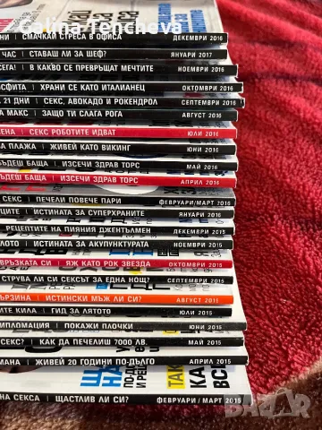 Колекция списания, снимка 3 - Списания и комикси - 48928341