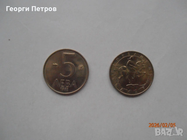 колекция монети емисия 1992 г., снимка 7 - Нумизматика и бонистика - 53371160