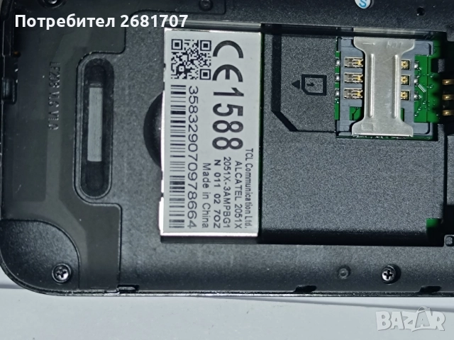 телефон Алкател 2051Х, снимка 4 - Alcatel - 52554764