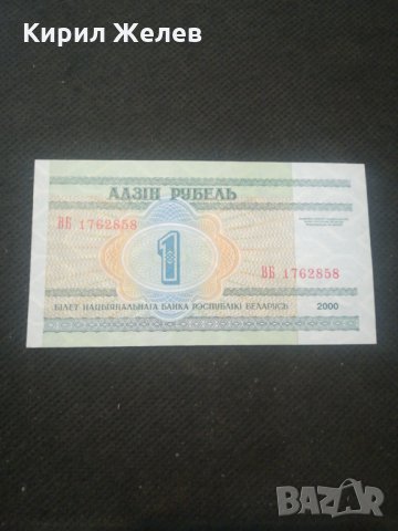 Банкнота Беларус - 12969, снимка 3 - Нумизматика и бонистика - 28240254