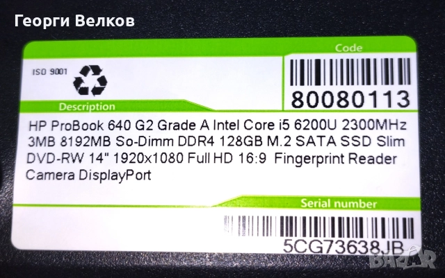Лаптоп HP ProBook 640 G2 , снимка 3 - Лаптопи за дома - 52860285