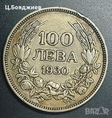 монета, 100 лв.1930 г., снимка 3 - Нумизматика и бонистика - 43317568