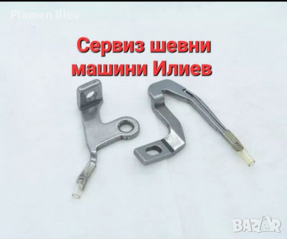 Грайфер плетач за оверлог Singer Сингер, снимка 2 - Резервни части за машини - 39266634