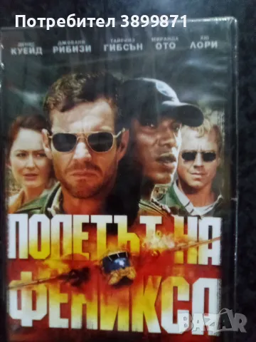 Продавам филми на DVD с български субтитри , снимка 4 - DVD филми - 50314959