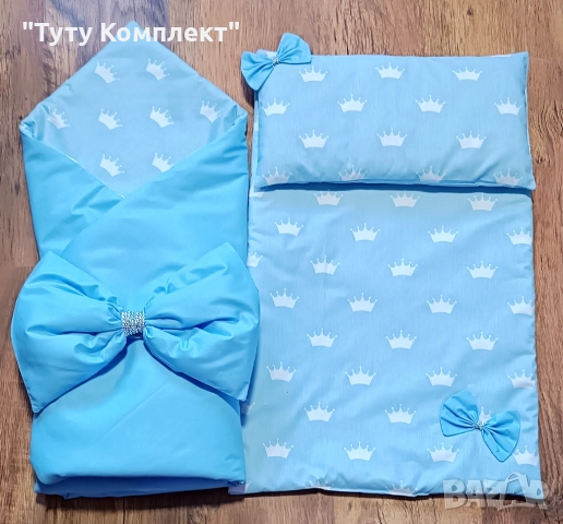 Порт бебе ( одеяло ) тип прегърни ме ,с подложка и възглавница