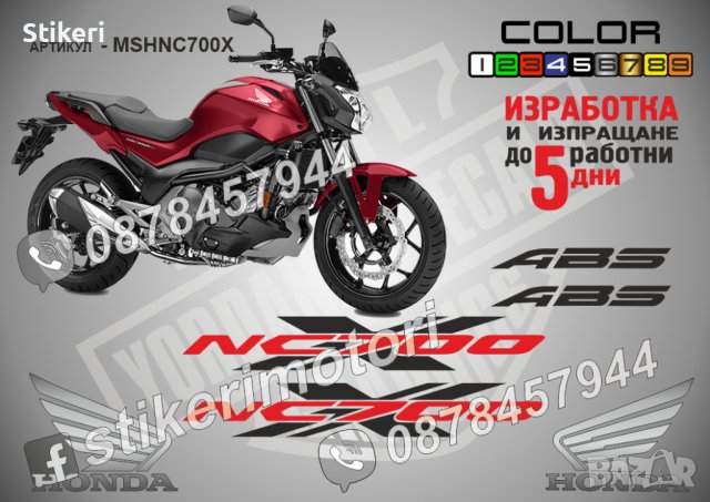 Хондa Honda мотор надписи стикери лепенки фолио , снимка 11 - Части - 26609156