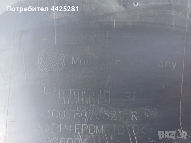 спойлер задна броня VW Passat B8 2015-2019г. #1032V .  3G0807521R, снимка 6 - Части - 51393251