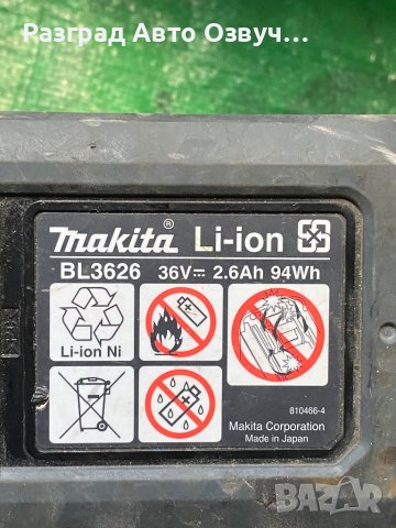 Makita 36V Волта 2.6Ah - Оригинална батерия Макита, снимка 5 - Бормашини - 40636195