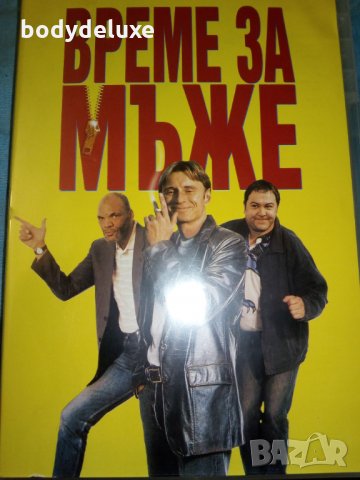 DVD филми