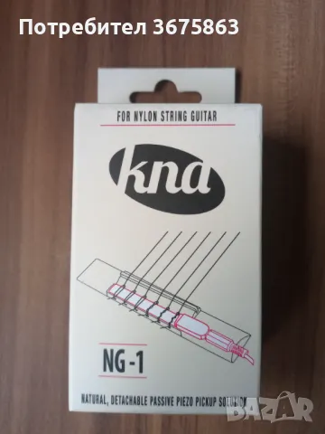 Продавам класическа китара YAMAHA G-240  + KNA NG-1 + калъф , снимка 3 - Китари - 50431290