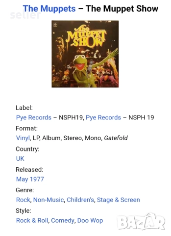 The Muppets – The Muppet Show Издание 🇬🇧 UK 1977г-GATEFOLD  Състояние на винила:VG+  Състояние на , снимка 4 - Грамофонни плочи - 52824176