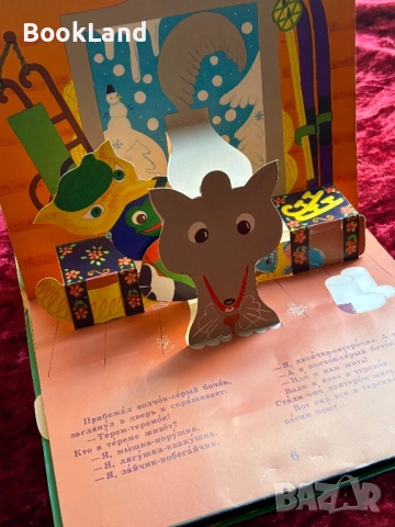 Теремок – панорамна детска книжка на руски език , снимка 8 - Детски книжки - 52272520
