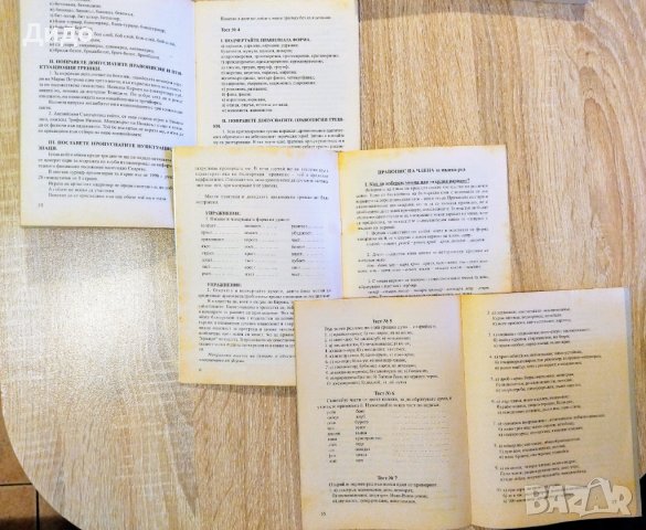 Учебници по - история, география,  български език и литература , снимка 3 - Учебници, учебни тетрадки - 43861510