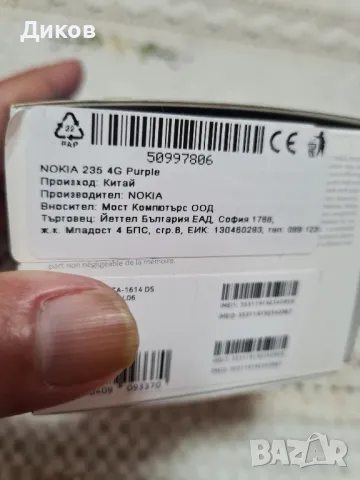 Nokia 235-4G PURPLE, снимка 3 - Nokia - 48925603