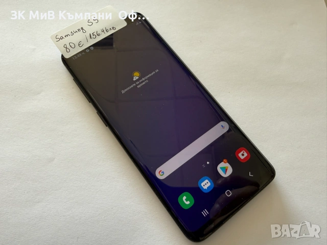 Мобилен телефон Samsung S9