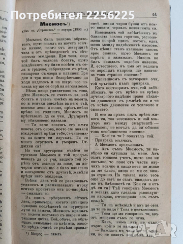 Месечно илюстровано списание Родина 1904г ( 1-10 ) Година шеста, снимка 2 - Специализирана литература - 53042910