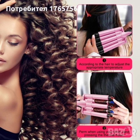 Тройна ретро преса за къдрене на коса., снимка 2 - Преси за коса - 51815682