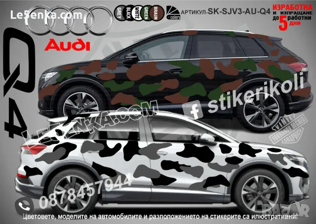 Mercedes-Benz GLE SK-SJV3-ME-GLE Кaмуфлаж Офроуд Джип Пикап Лодка Camouflage Off-Road стикери, снимка 10 - Аксесоари и консумативи - 47993519